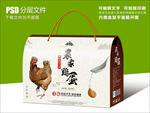 农家土鸡蛋礼盒包装设计
