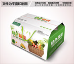 绿色有机蔬菜组合包装箱设计礼包