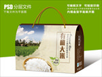 绿色有机大米包装礼盒设计