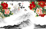 新中式边框山水牡丹装饰画