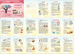 儿童保健知识手册