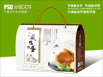 特产散养咸鸭蛋包装设计礼盒设计