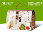 绿色田园咸鸭蛋包装设计礼盒设计