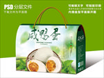 绿色咸鸭蛋包装盒礼盒设计