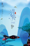 中国风 古典中国风 中式设计