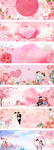 520情人节粉色手绘水彩背景