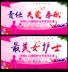 512护士节日宣传活动海报广告