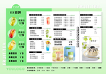 飲品店菜單