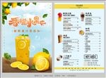 夏日水果饮料奶茶咖啡宣传页