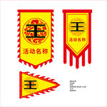 王姓 仿古旗