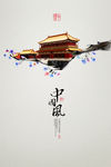 中国风-北京系列-故宫