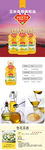 生鲜玉米油详情创意海报设计