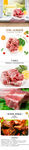 生鲜猪颈蔬菜详情创意海报设计