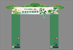 荷花節(jié)造型拱門龍門架