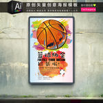 手绘涂鸦篮球协会篮球队海报