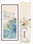 中国风 水墨画 荷花 蜻蜓
