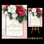 粉金色大理石玫瑰花卉海报
