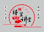 文化禮堂背景