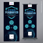 易拉寶 科技公司展架 區(qū)塊鏈