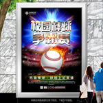 棒球比赛背景展板灯箱海报展架