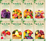 水果 水果海报 水果展架 水果
