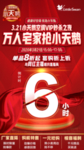 倒計時