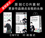 木門海報(bào)設(shè)計(jì)圖手提袋展架