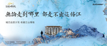 大气质感 新中式豪宅江景海报