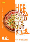 披萨创意宣传海报