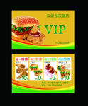 漢堡店VIP會員卡  充值卡