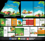 绿色农产品蔬果画册设计