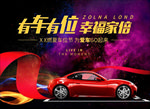 節(jié)日促銷紅色車位爆炸背景板