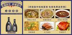 中式餐厅广告
