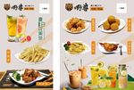 嘢兽日式烧肉饭小吃饮品海报