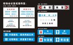 中国建筑企业标识牌科室牌条幅