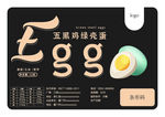 鸡蛋品包装贴标