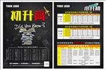 初升高單頁