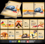 大气中国风企业文化画册宣传册