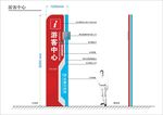 精神堡垒游客景区立牌