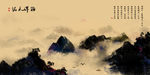 水墨山水畫