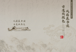 诗书画集中国风复古典封面