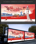 珠海旅游广告设计模板psd