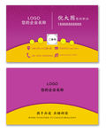 名片（龍）
