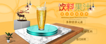 橙汁饮料食品天猫京东电商海报
