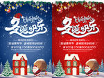 圣诞节宣传活动促销海报模板