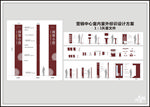 示范區(qū)標(biāo)識(shí)標(biāo)牌方案