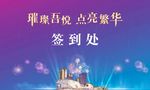 亮燈盛典