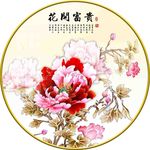新中式花开富贵牡丹花圆形装饰画