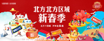 新年 喜慶 活動(dòng) 紅色 背景板