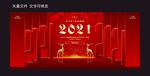 新春舞台红色背景2021